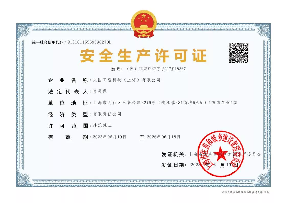 央固工程科技（上海）有限公司