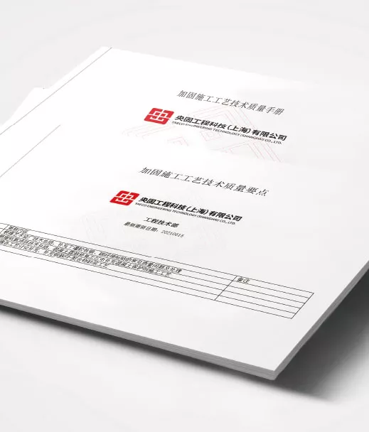 技术手册