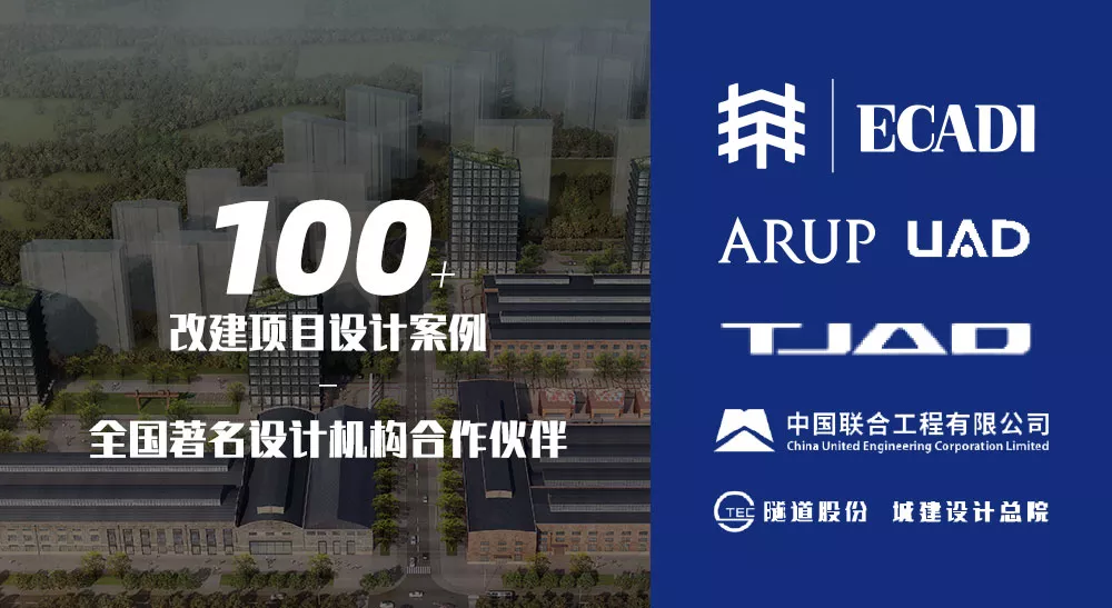 100+改建项目设计案例