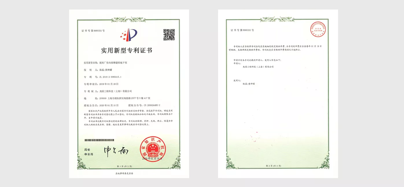 既有厂房内部增建的地下室