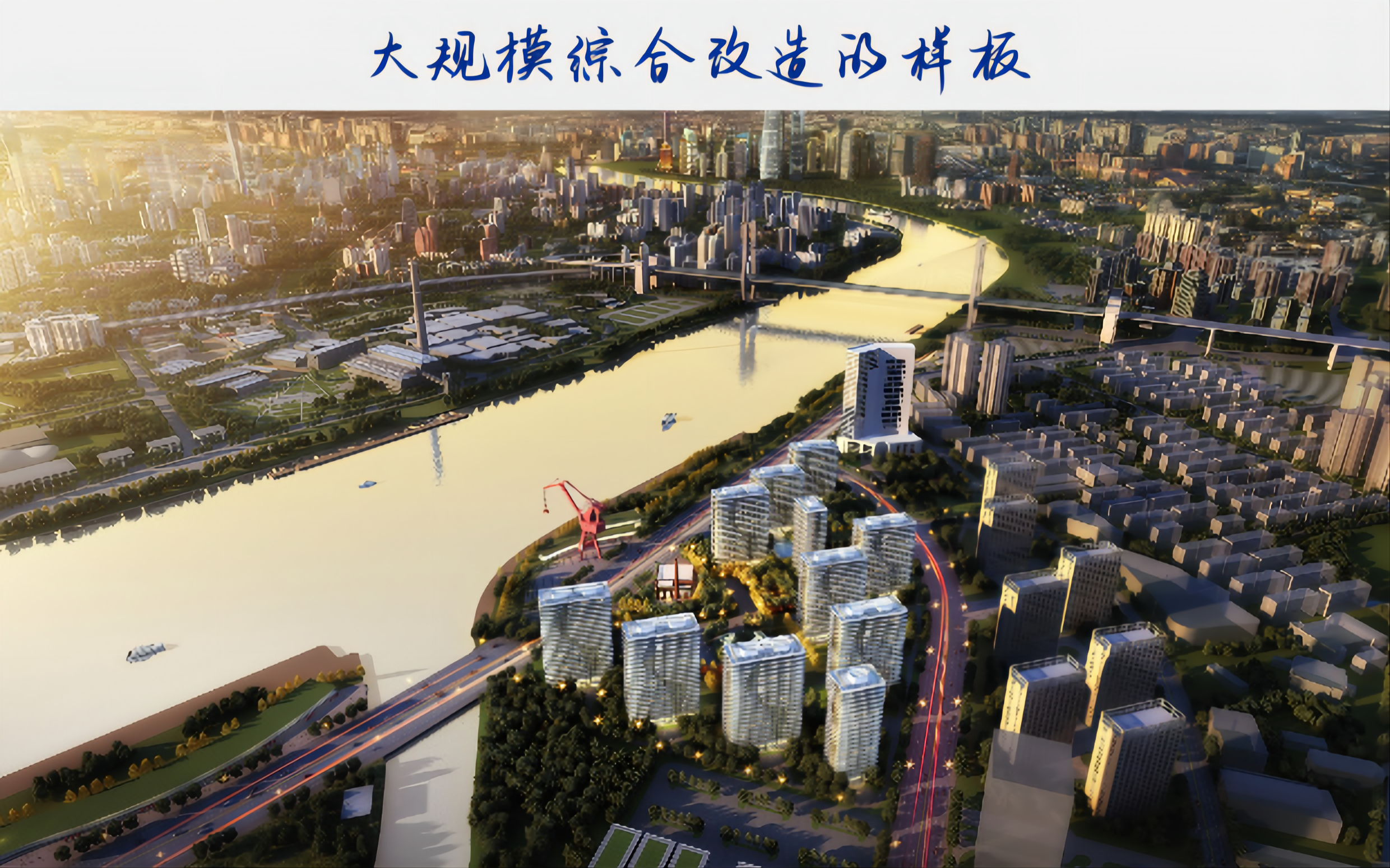 图片01 改造后总体效果(1).png